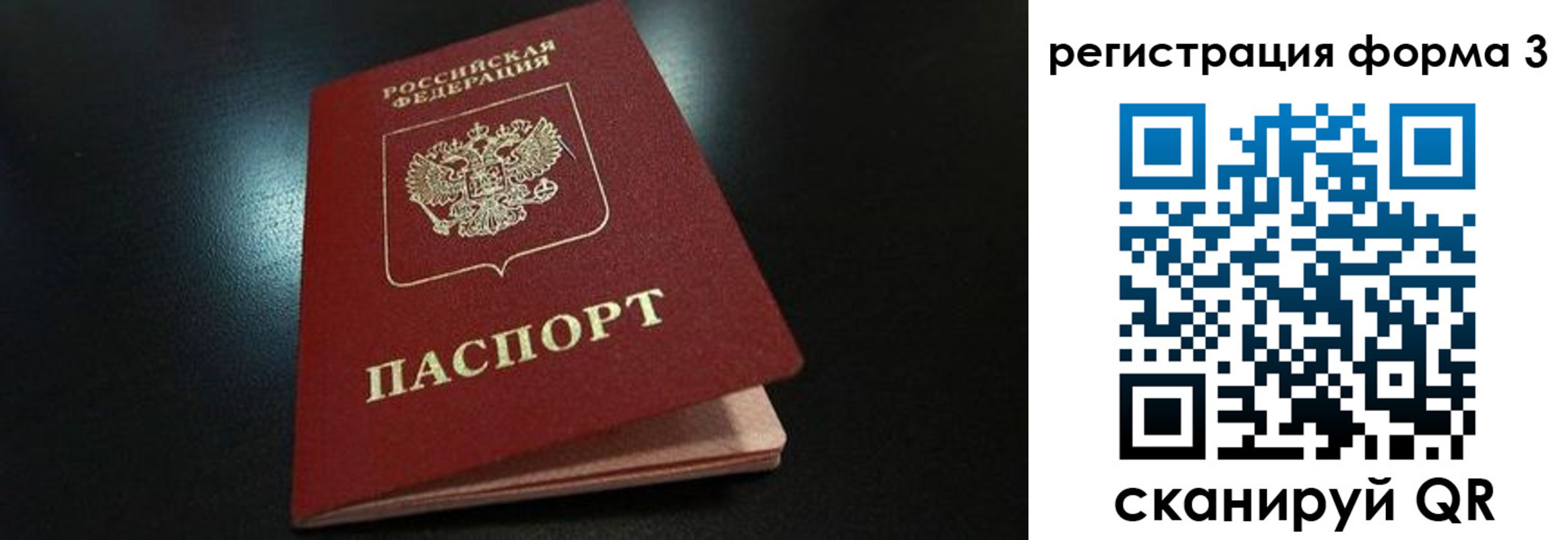 прописка для работы в Мыски